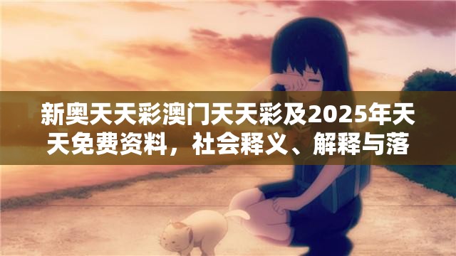 天天彩澳门