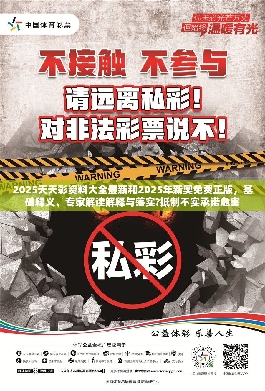 目建设校 第25页