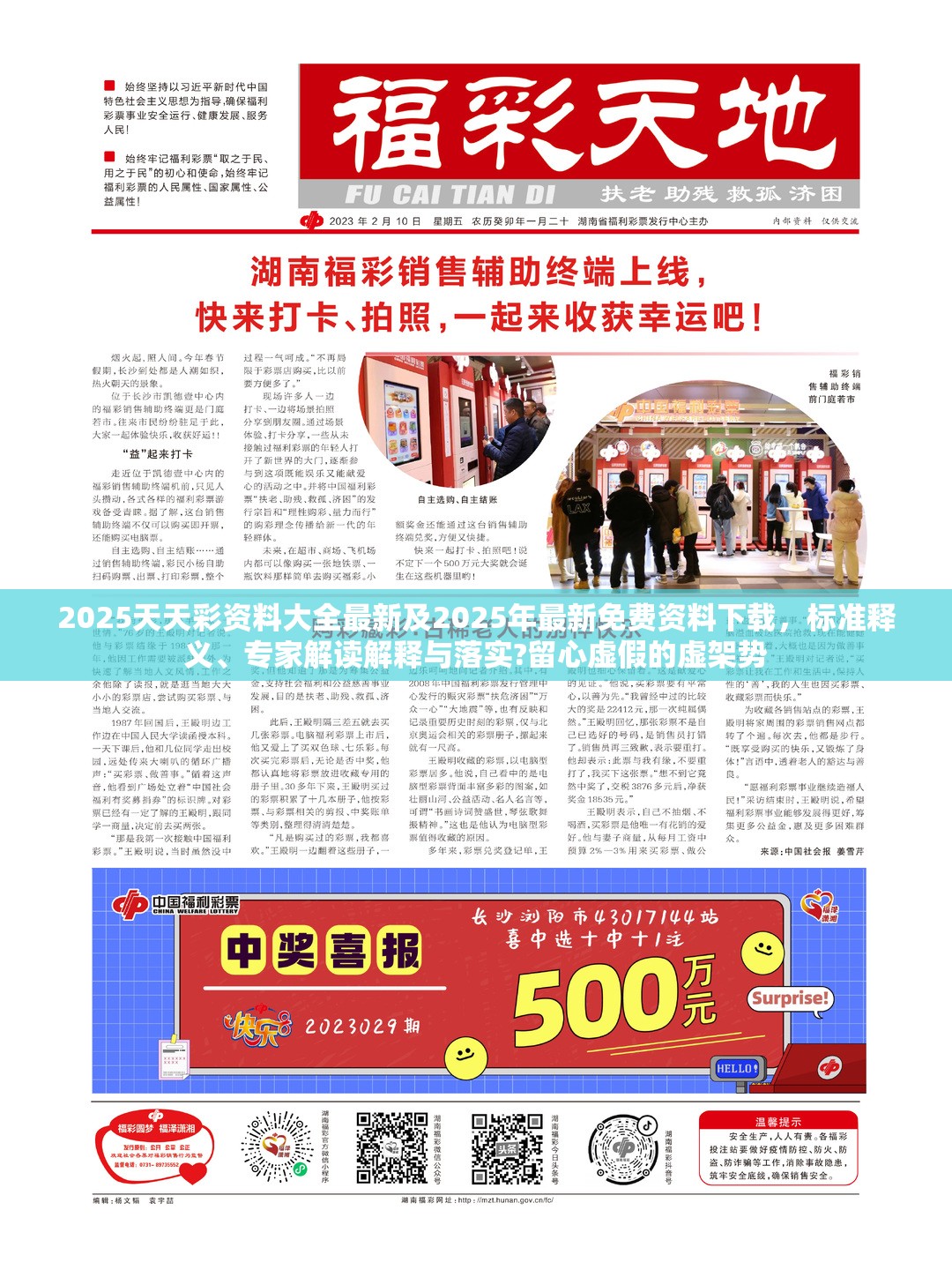 办学历史 第13页