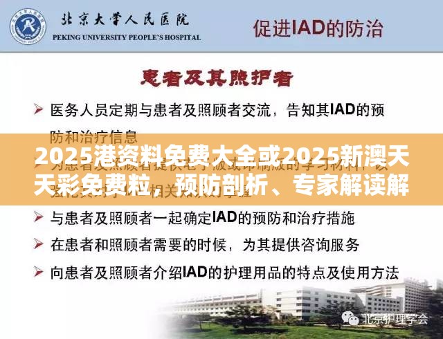专家解读解释与落实 第2页